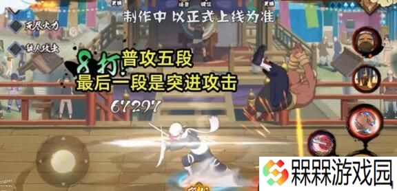 火影忍者手游少年奇拉比技能是什么 少年奇拉比技能详解图片2