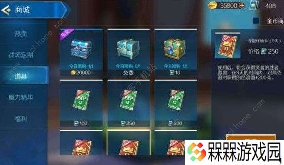 战歌竞技场商城有什么出售 商城出售物品一览