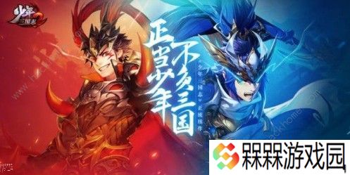 少年三国志2心愿商店换什么好 心愿商店兑换推荐图片3