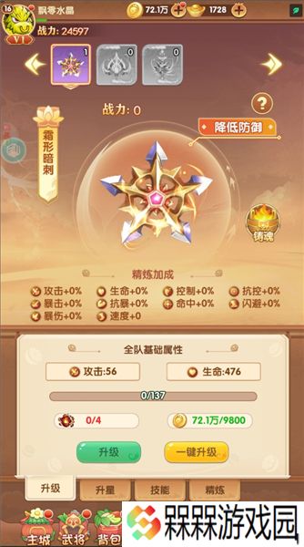 西西三国0.1折