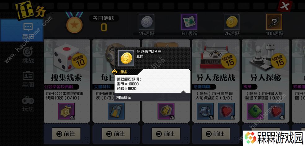 一人之下手游御物攻略 御物炁灵丶异人丶装备丶铭文选择推荐