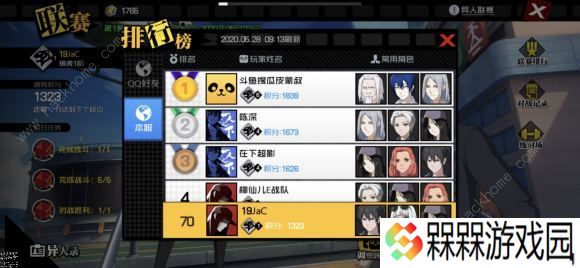 一人之下手游wik图鉴大全 全人物强度排行榜图片3