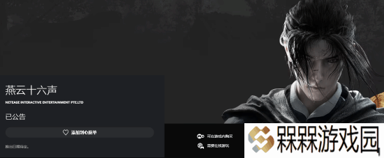 极乐软件园