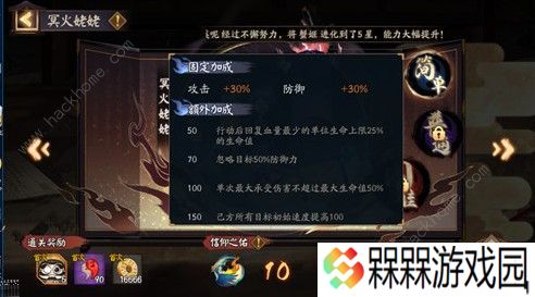 阴阳师冥火姥姥信仰之佑有什么用 信仰之佑buff详解图片3