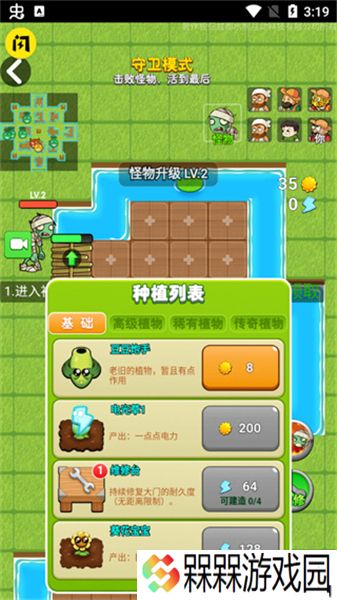 别惹农夫闪玩版