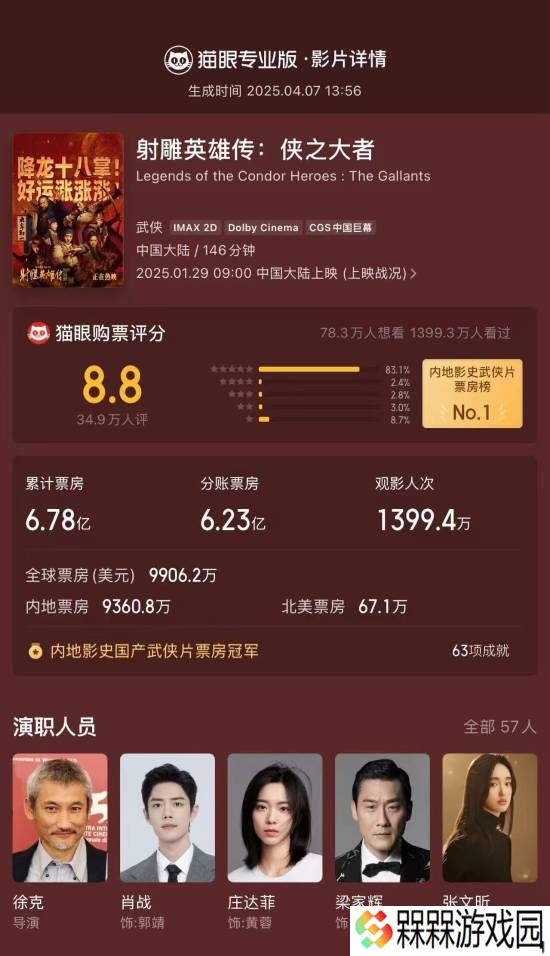 极乐软件园