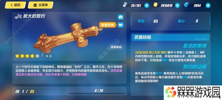 崩坏3*屋兑换排行2020 *屋兑换推荐图片3