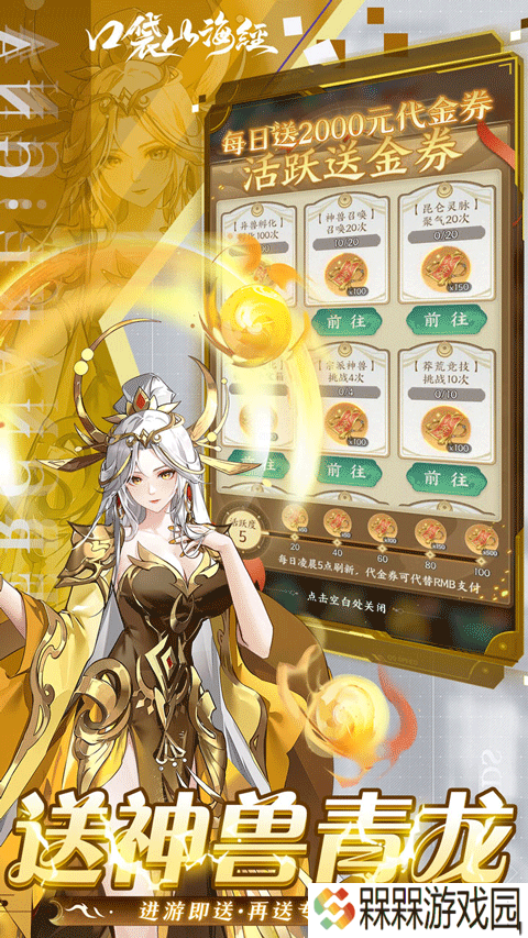 口袋山海经0.05折