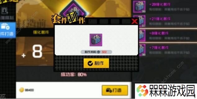 一人之下手游装备强化攻略 装备强化继承技巧汇总图片3