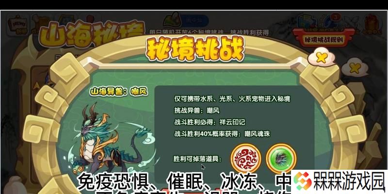 洛克王国平民玩家如何挑战山海？