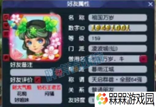 梦幻西游中id不显示怎么办？如何解决？