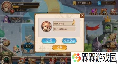 异次元大作战礼包码怎么用 礼包码使用方法详解