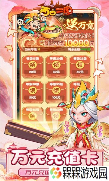 西西三国0.1折