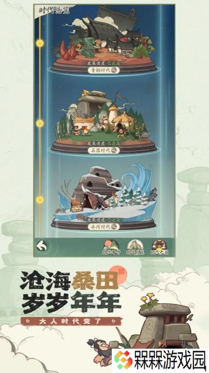 时光大爆炸下载