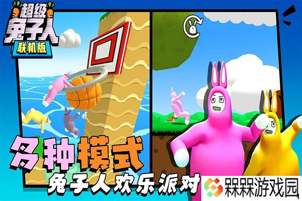 超级兔子人2025