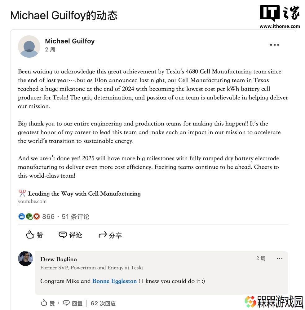 特斯拉宣布自家 4680 电池生产线在成本效益上已超越外部供应商