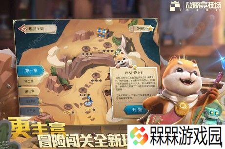 战歌竞技场龟缩阵怎么站位 龟缩阵站位攻略图片2
