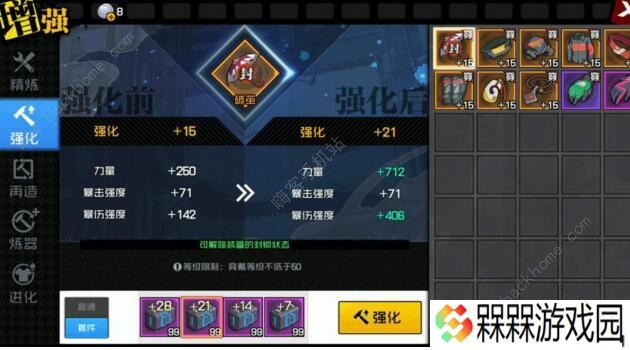 一人之下手游装备强化攻略 装备强化继承技巧汇总