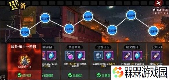 一人之下手游战备怎么打 战备攻略大全图片3