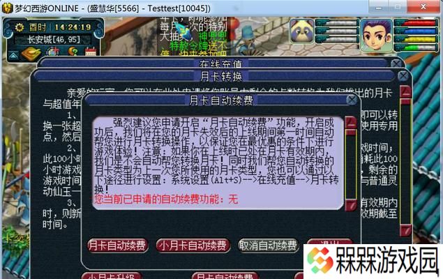 梦幻西游年卡购买流程是怎样的？哪里可以买到？