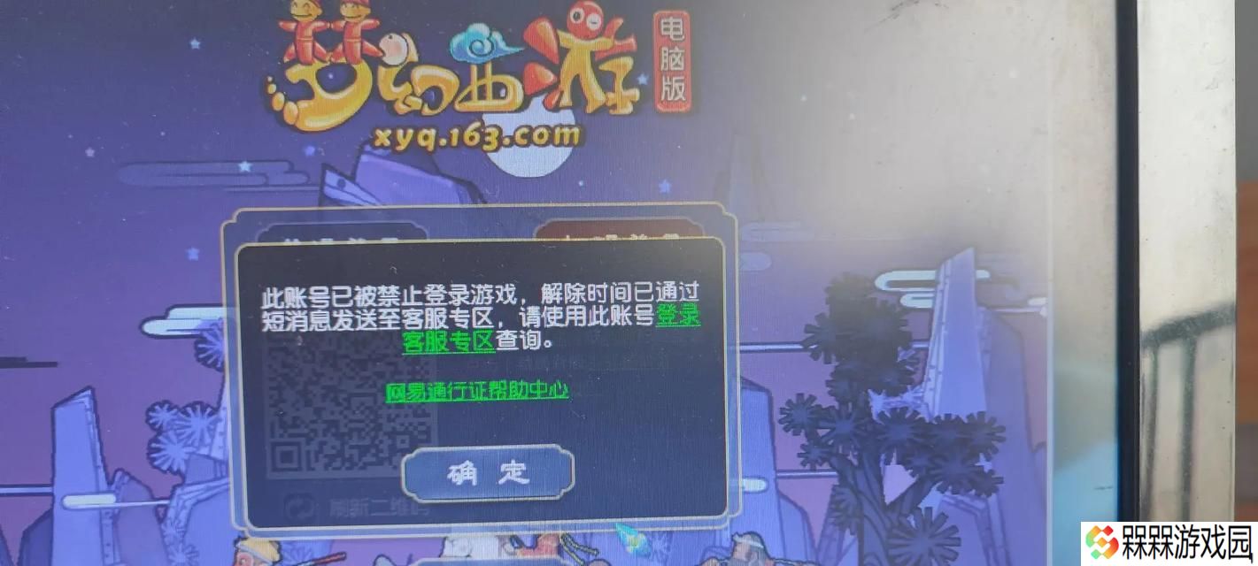 梦幻西游中id不显示怎么办？如何解决？