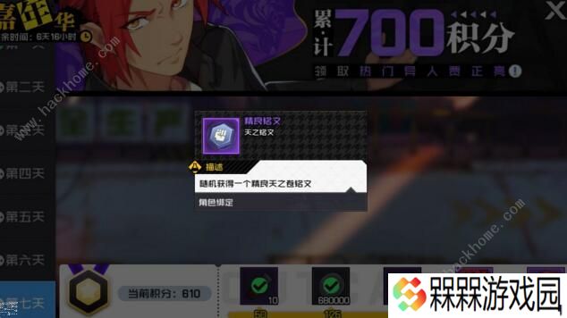 一人之下手游铭文怎么搭配 铭文搭配及获取方法
