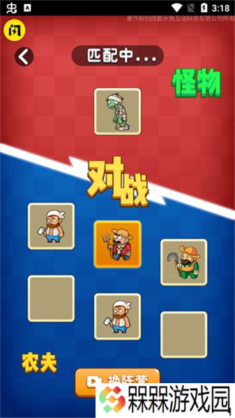 别惹农夫闪玩版