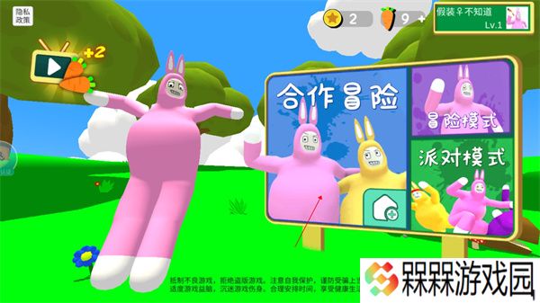 超级兔子人2025
