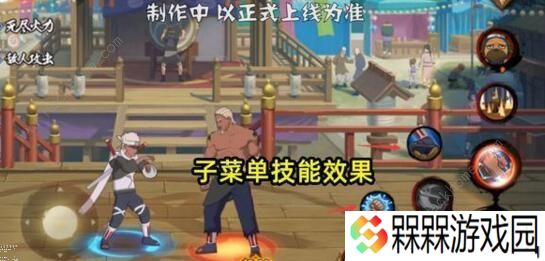 火影忍者手游少年奇拉比技能是什么 少年奇拉比技能详解图片5