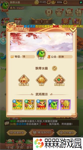 西西三国0.1折
