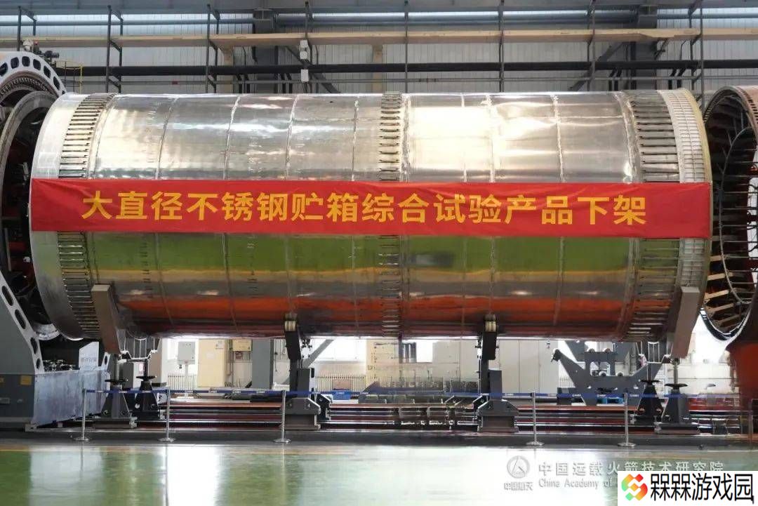 我国火箭技术新突破：5米大直径不锈钢贮箱成功下线！