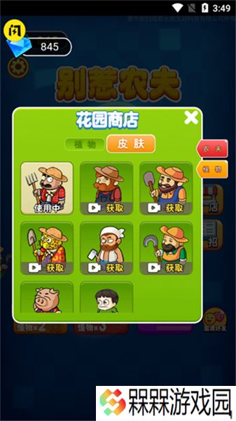 别惹农夫闪玩版