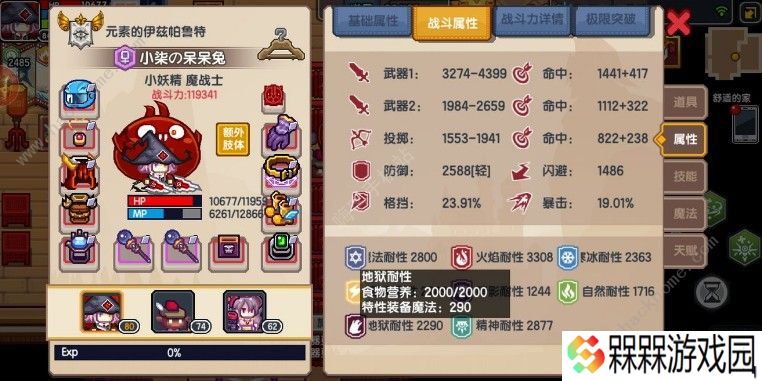伊洛纳手游冷门魔法练什么好 冷门魔法选择推荐图片2