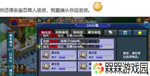 梦幻西游元宵点化神兽费用是多少？