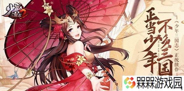 少年三国志2心愿商店换什么好 心愿商店兑换推荐图片2