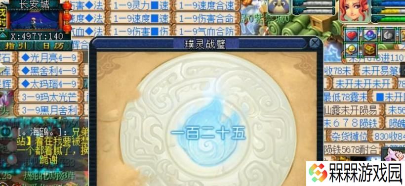 梦幻西游元宵点化神兽费用是多少？