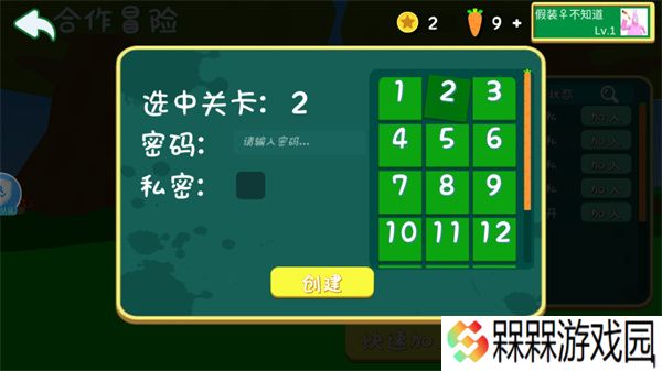 超级兔子人2025