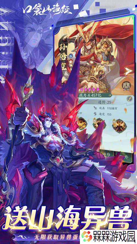 口袋山海经0.05折