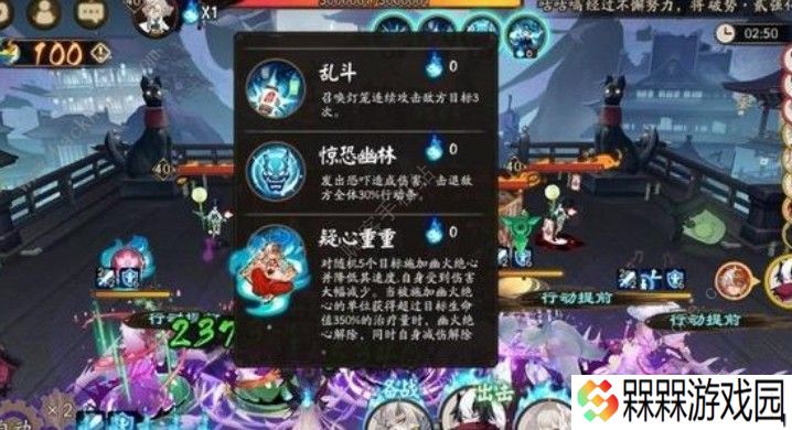 阴阳师姥姥火来袭第三天怎么打 姥姥火来袭第三天攻略大全图片2