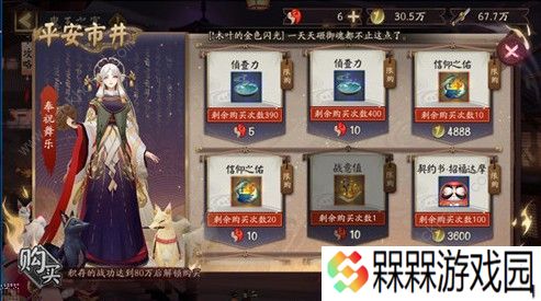 阴阳师冥火姥姥信仰之佑有什么用 信仰之佑buff详解图片1