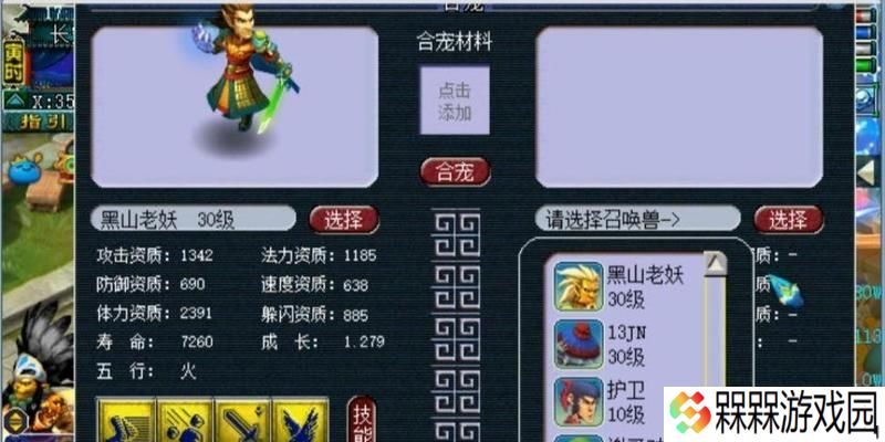 梦幻西游王谢扔宝宝的获取方法是什么？