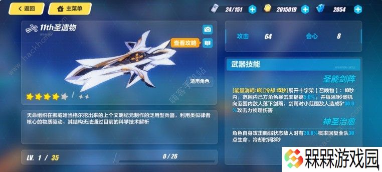 崩坏3*屋兑换排行2020 *屋兑换推荐图片2