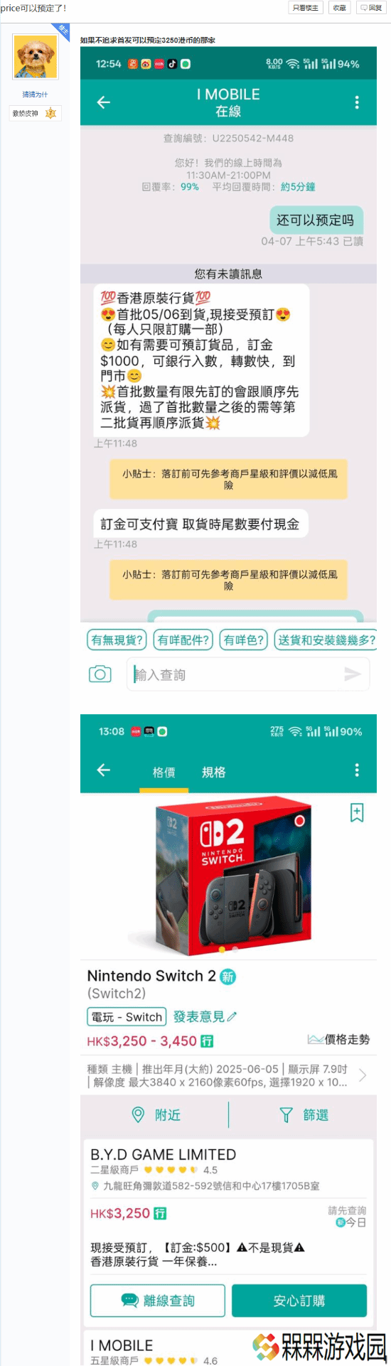 极乐软件园
