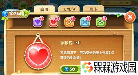 保卫萝卜游戏