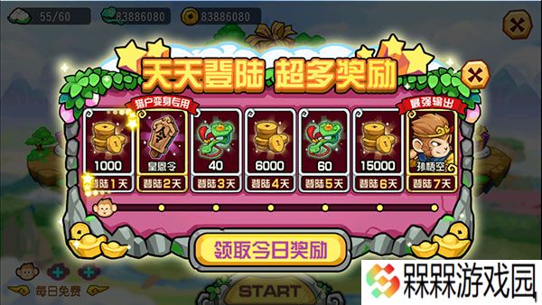 开心西游手游