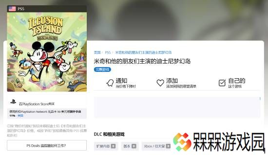 极乐软件园