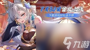 逍遥九重天如何领取测试返利奖励