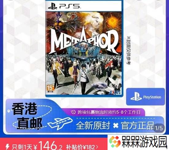 《暗喻幻想》PS5盘好价146元！曾在TGA拿下多个奖项