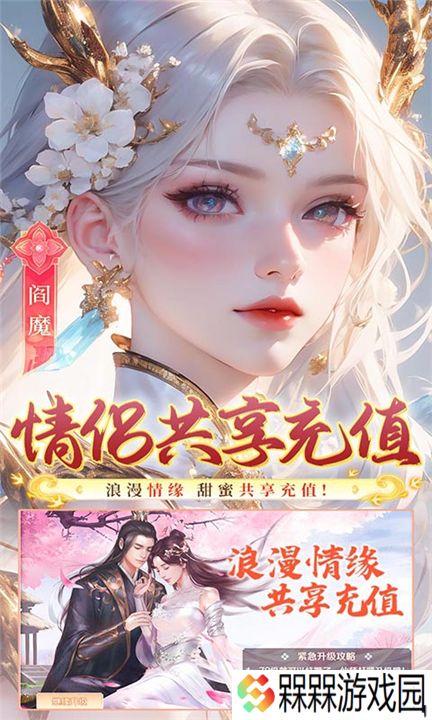 梦幻仙语0.1折
