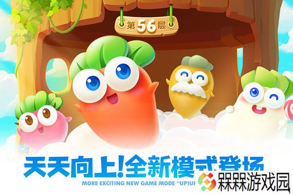 保卫萝卜游戏